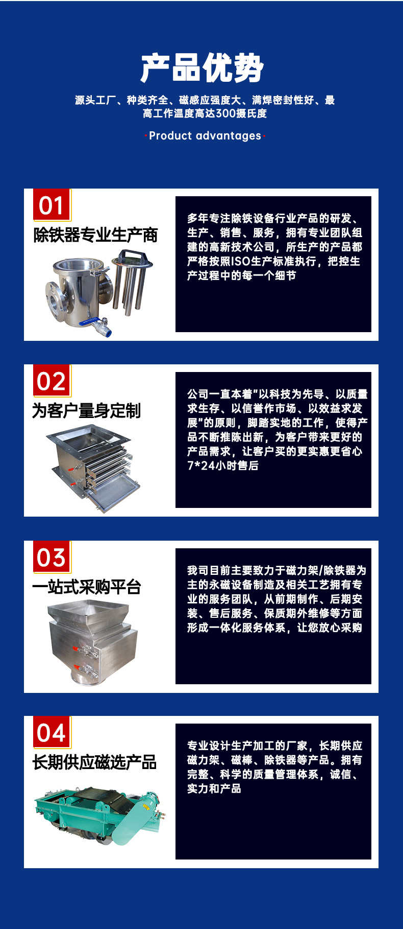 常見(jiàn)的除鐵器類(lèi)型產(chǎn)品