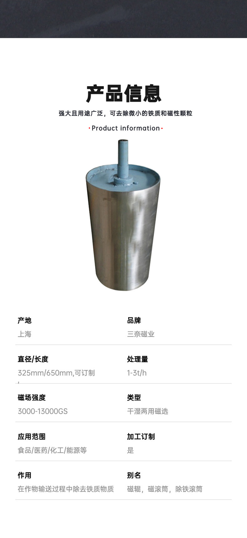 深度探索強磁滾筒:筒體性能與技術要求的全面解析