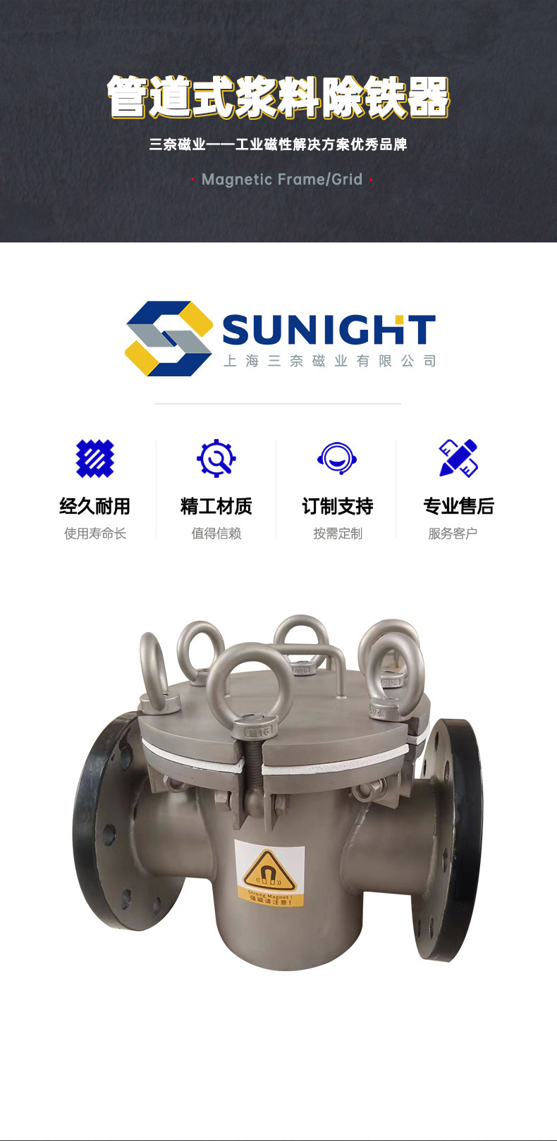 三奈磁業陶瓷泥漿自動除鐵器